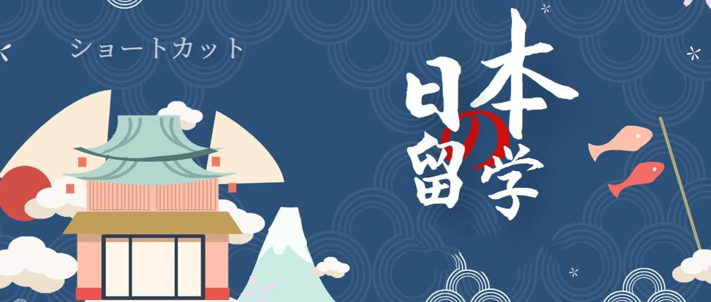 2025年无锡十大靠谱的日本留学机构全新推荐