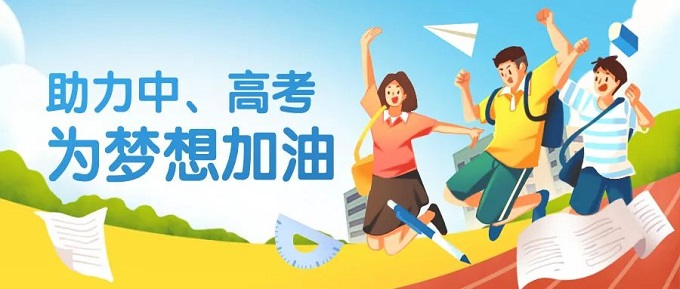 上海高中冲刺补习机构哪家好