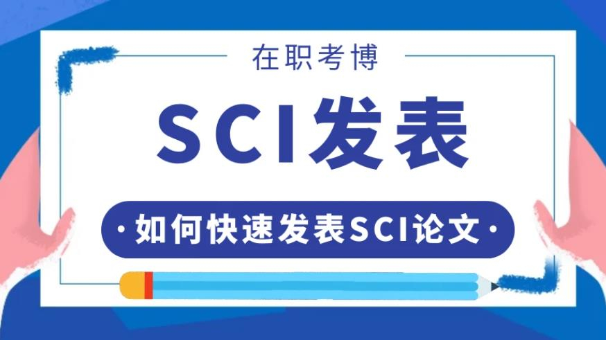 期刊论文辅导