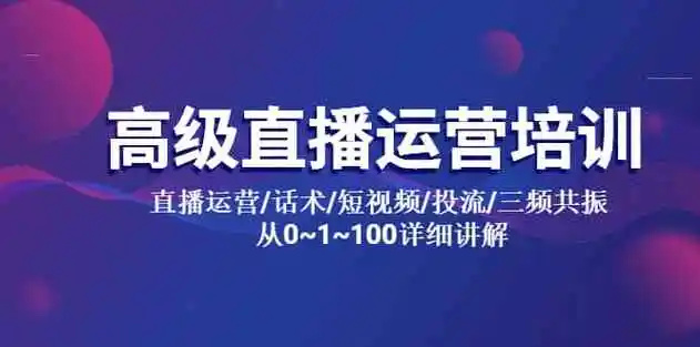抖音电商运营