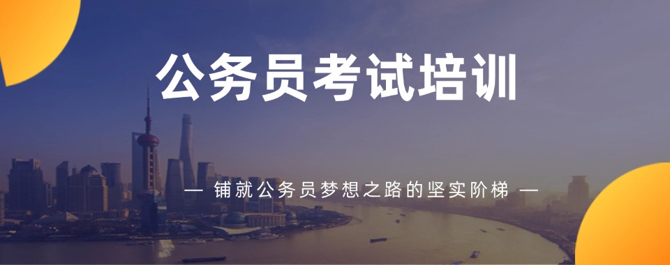 考公真相大揭秘