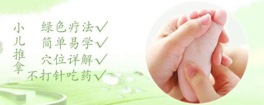 中医小儿推拿师培训
