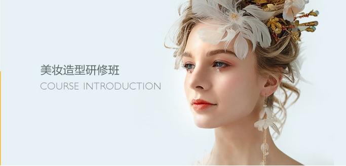 2025南京成人零基础形象设计培训机构十大排行榜