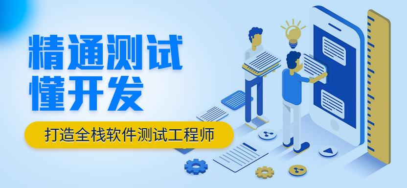盘点25年自动化测试周末班培训机构十大排名
