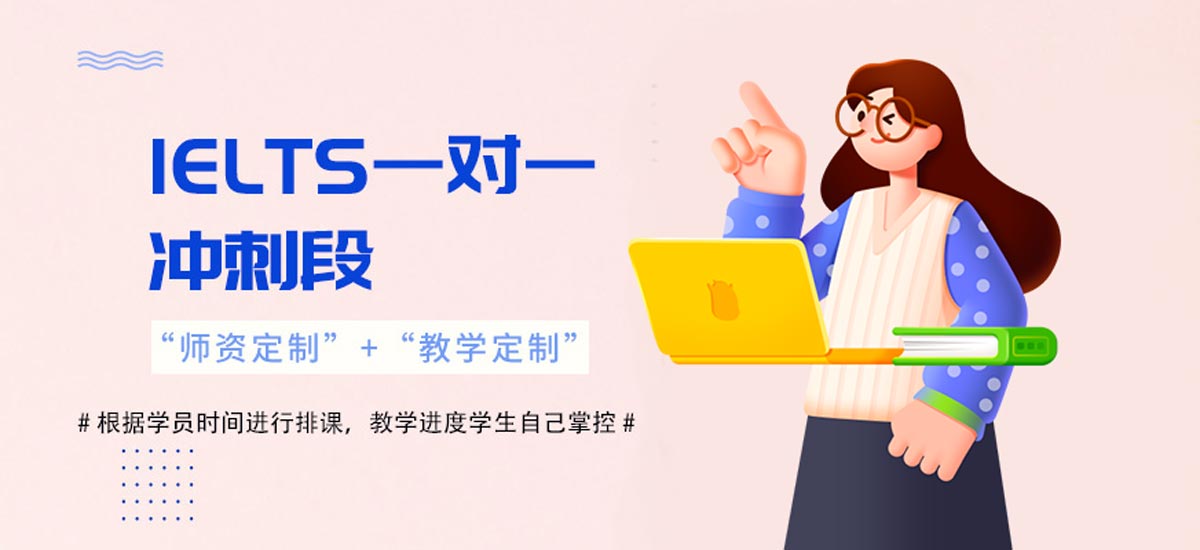 上海雅思封闭式集训机构十大排名Top详情一览