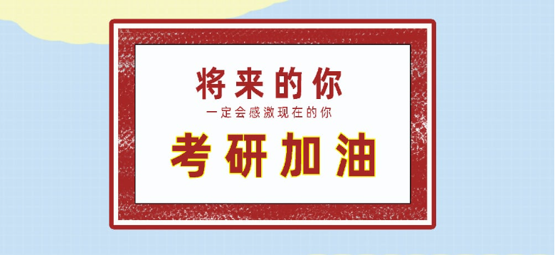 考研辅导机构推荐
