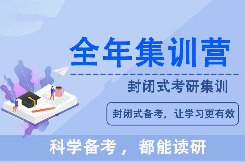 考研辅导机构推荐