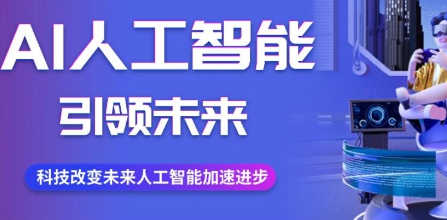 人工智能培训