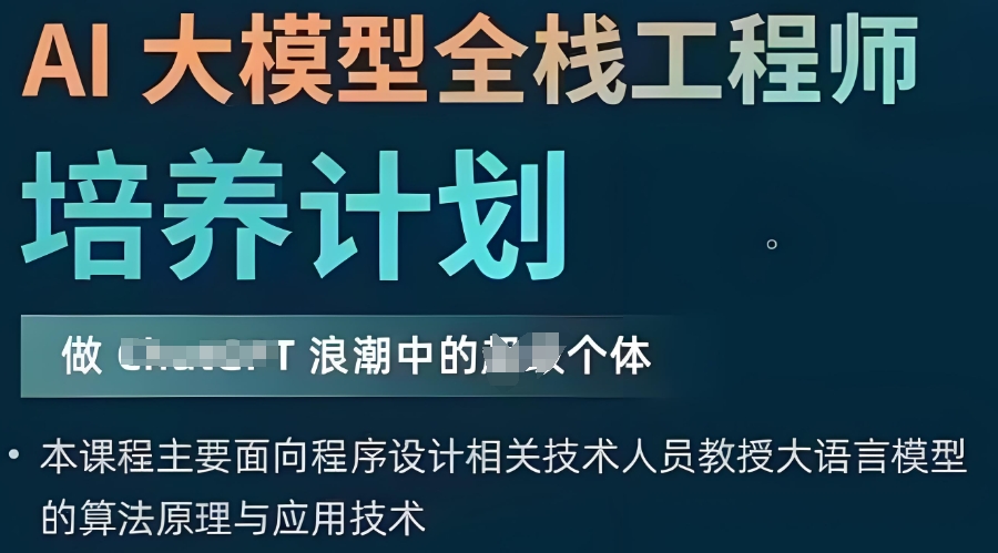 人工智能培训
