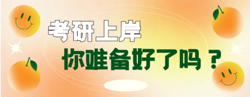 考研培训机构推荐