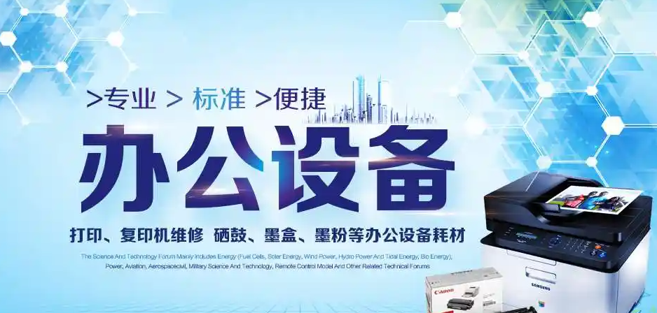 办公用品器械维修培训机构