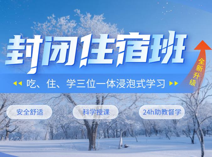 2025年大连雅思封闭集训班十大排行榜大盘点