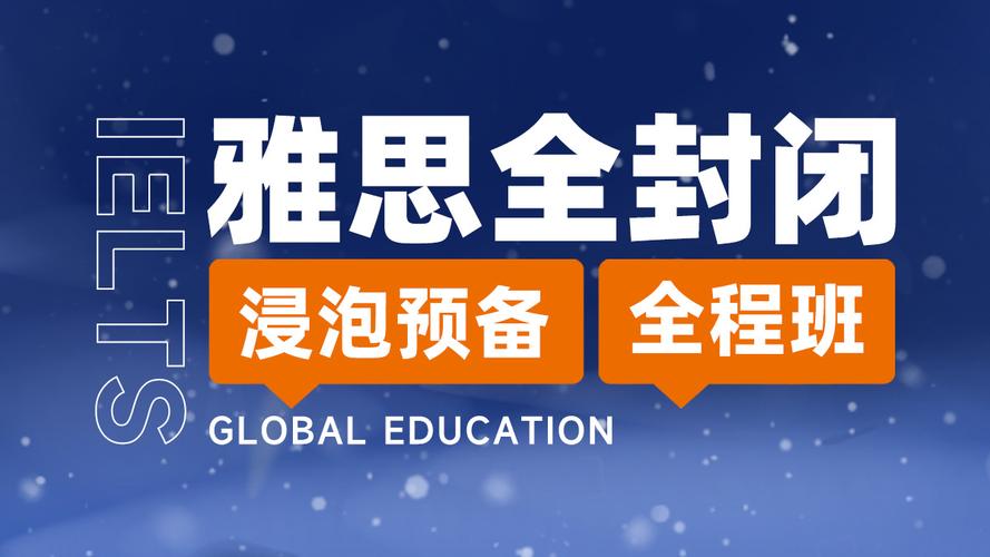 2025年大连雅思封闭集训班十大排行榜大盘点