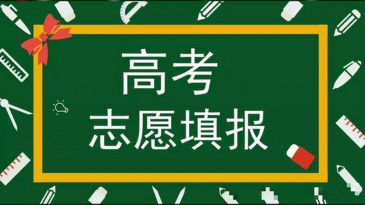 高中生志愿填报咨询机构