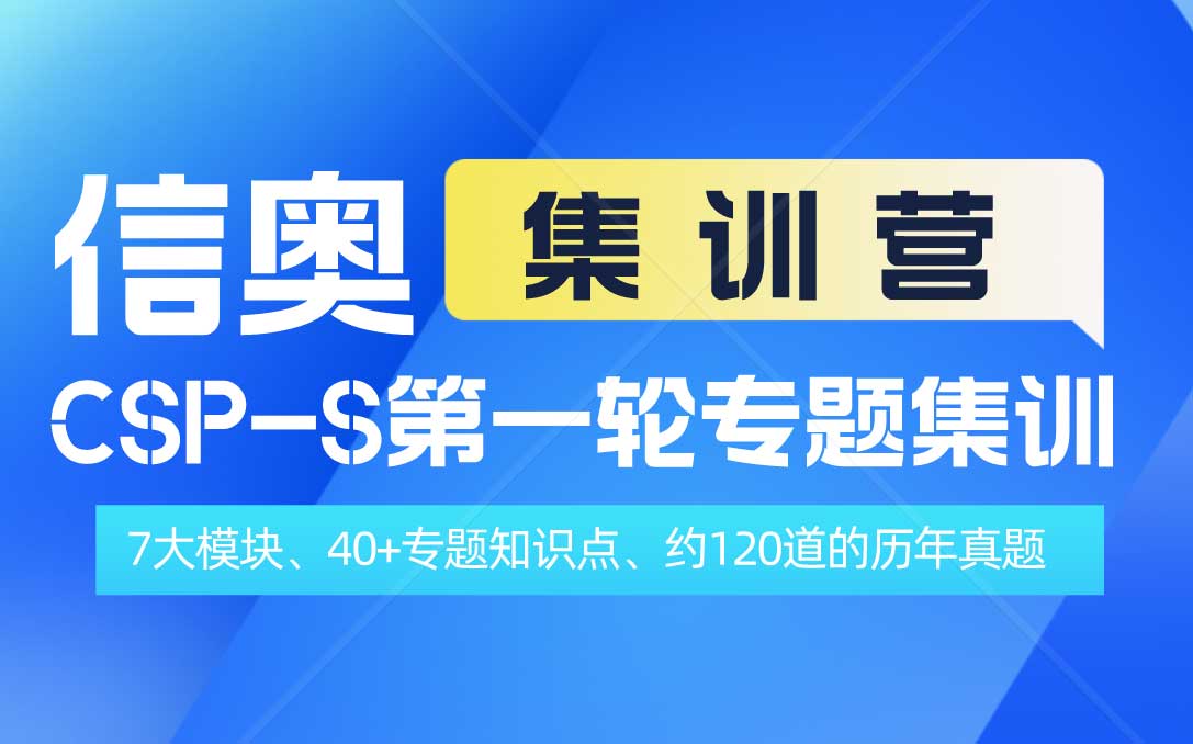 2025年十大少儿编程csp-j认证考试培训机构排名