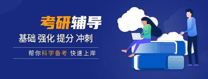2025青岛考研培训机构排名前十实力汇总一览 2025青岛考研培训机构排名前十实力汇总一览