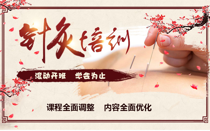 2025年贵阳市学中医针灸的十大正规学校排名榜