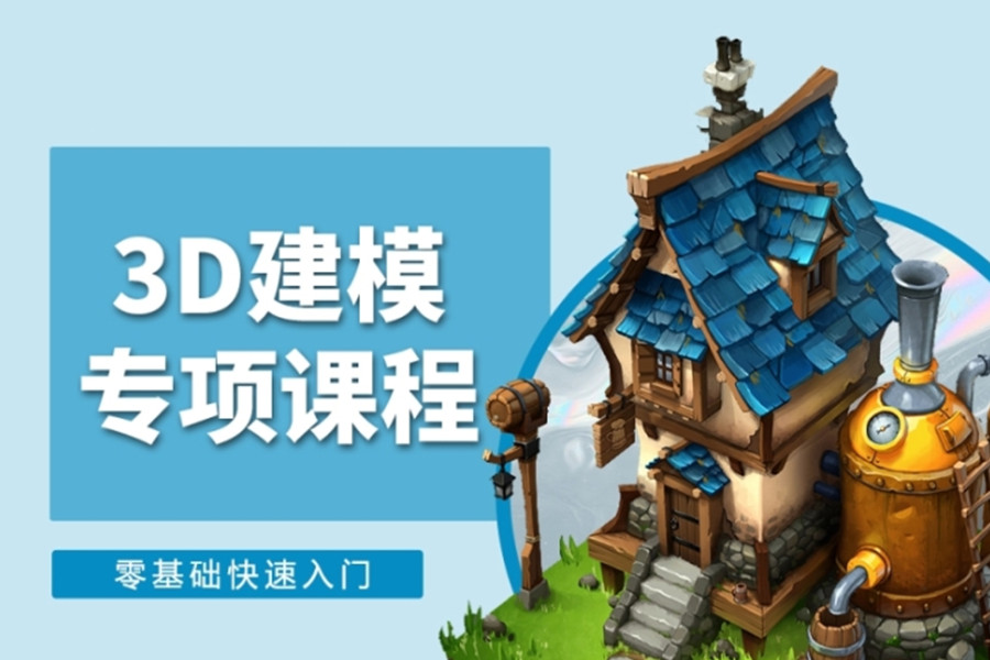 国内十大3d建模培训机构口碑排行榜 一览