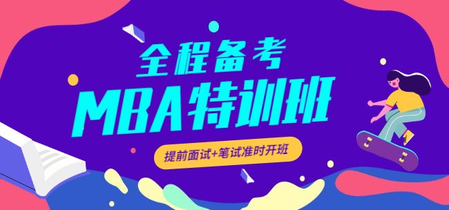 2025年在职管理类考研辅导十大机构实力排名榜