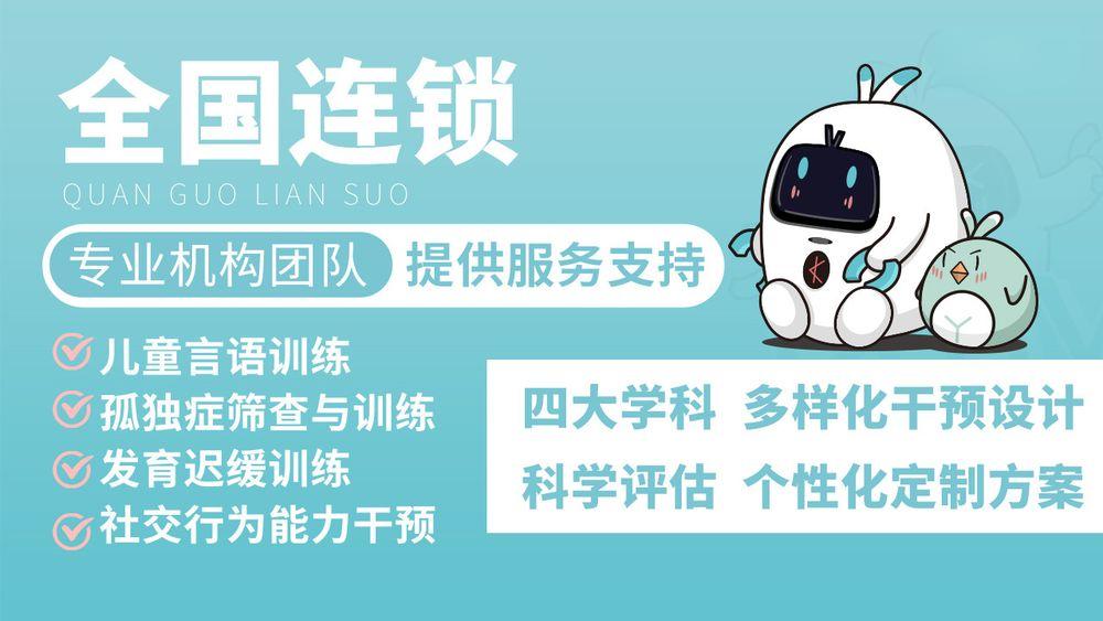 上海十大效果好的孤独症康复机构排名