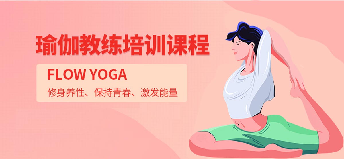 详解2025年瑜伽认证培训机构十大排行榜一览 详解2025年瑜伽认证培训机构十大排行榜一览