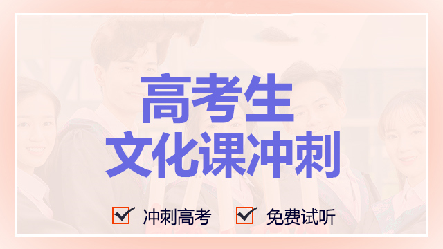 重庆排名前十的艺考文化课培训机构Top汇总一览