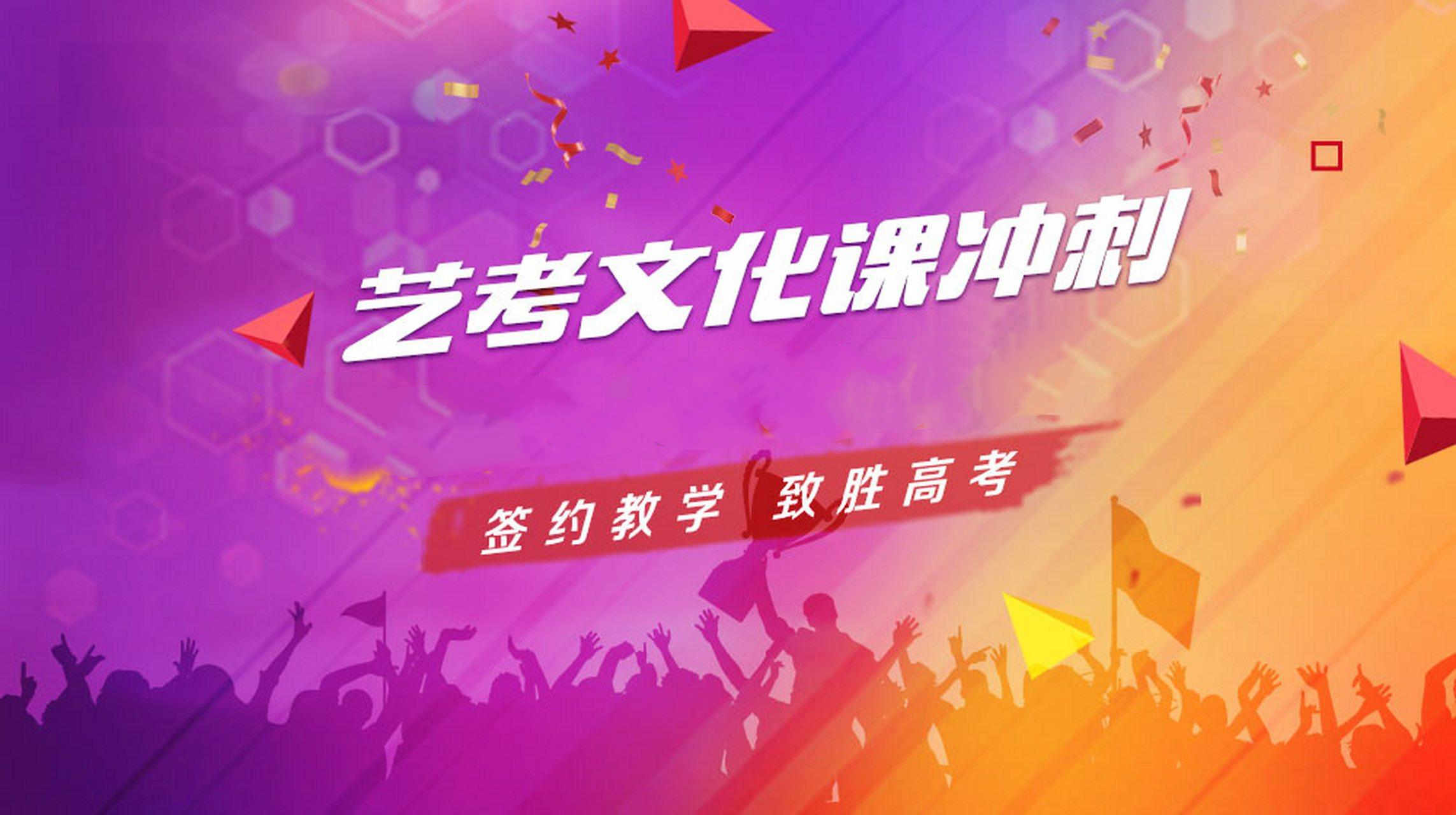 重庆排名前十的艺考文化课培训机构Top汇总一览