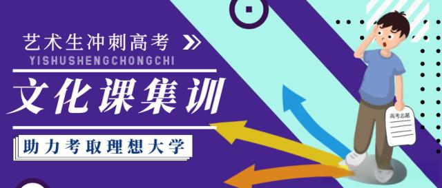 重庆排名前十的艺考文化课培训机构Top汇总一览