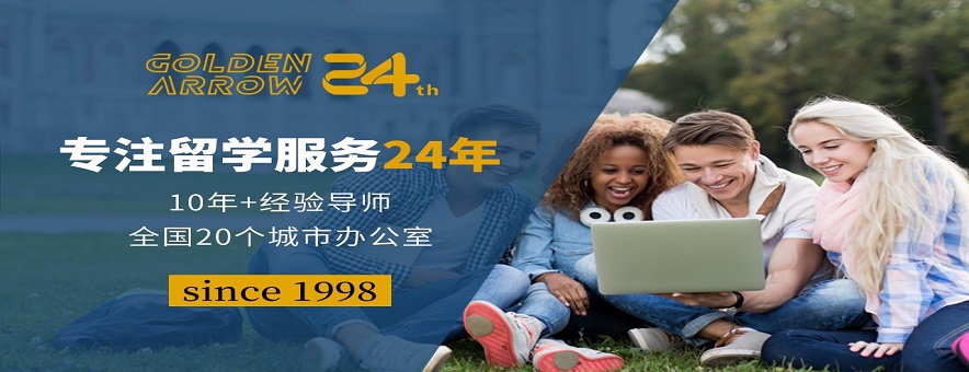 靠谱推荐十大港澳留学中介机构排行榜2025更新