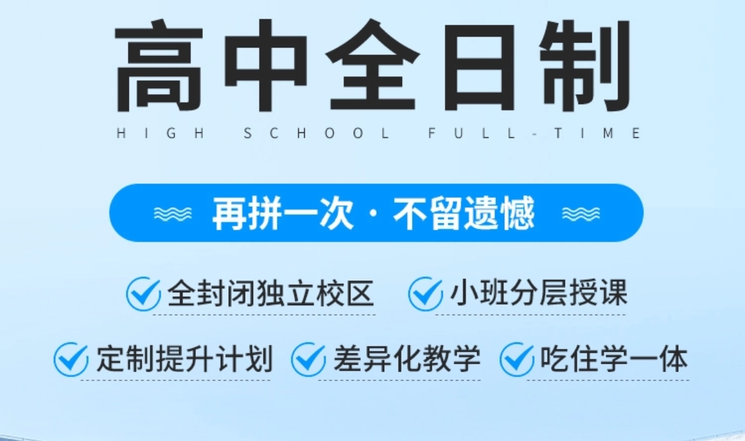 全新2025年江苏高考复读机构十大排名TOP榜一览 全新2025年江苏高考复读机构十大排名TOP榜一览