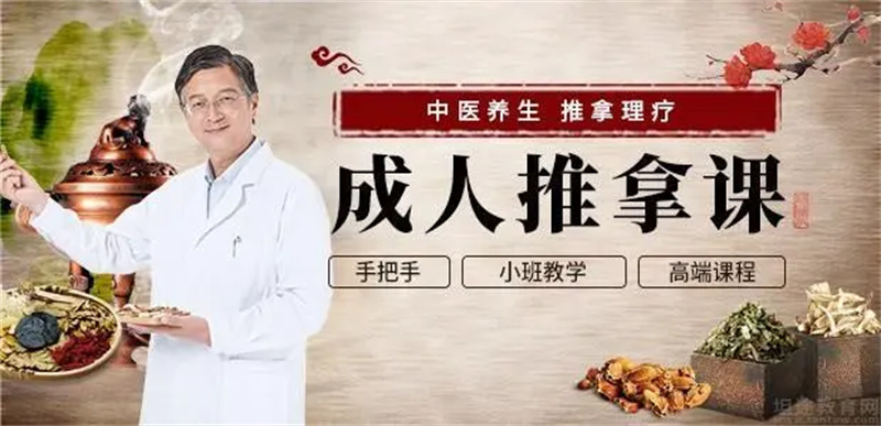 中医康复理疗培训机构
