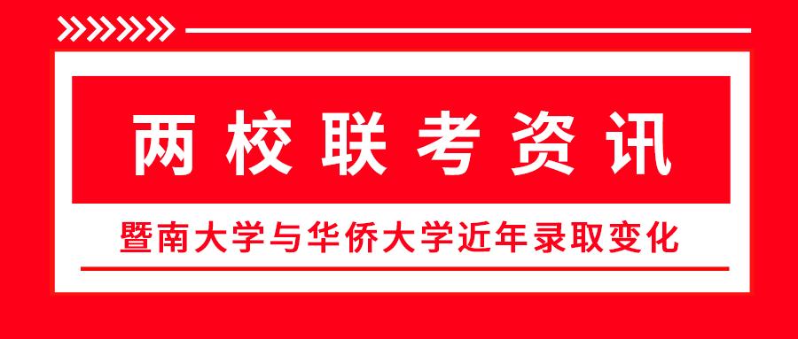 两校联考辅导机构推荐