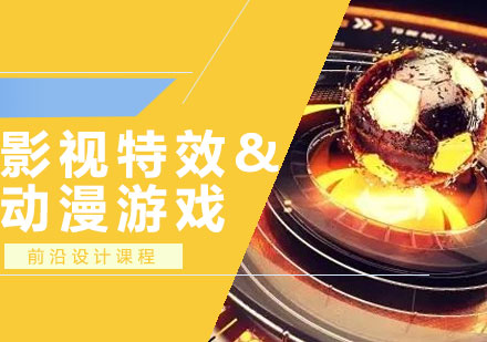 影视动画制作培训