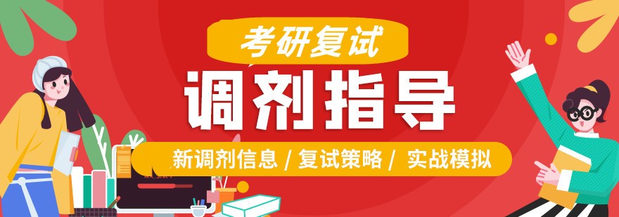 速览热门十大考研咨询培训机构排名推荐一览