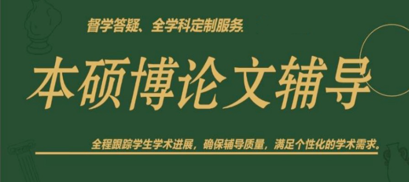 经济学论文指导机构推荐