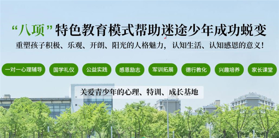 陕西省前十大正规叛逆特训学校排行榜2025一览
