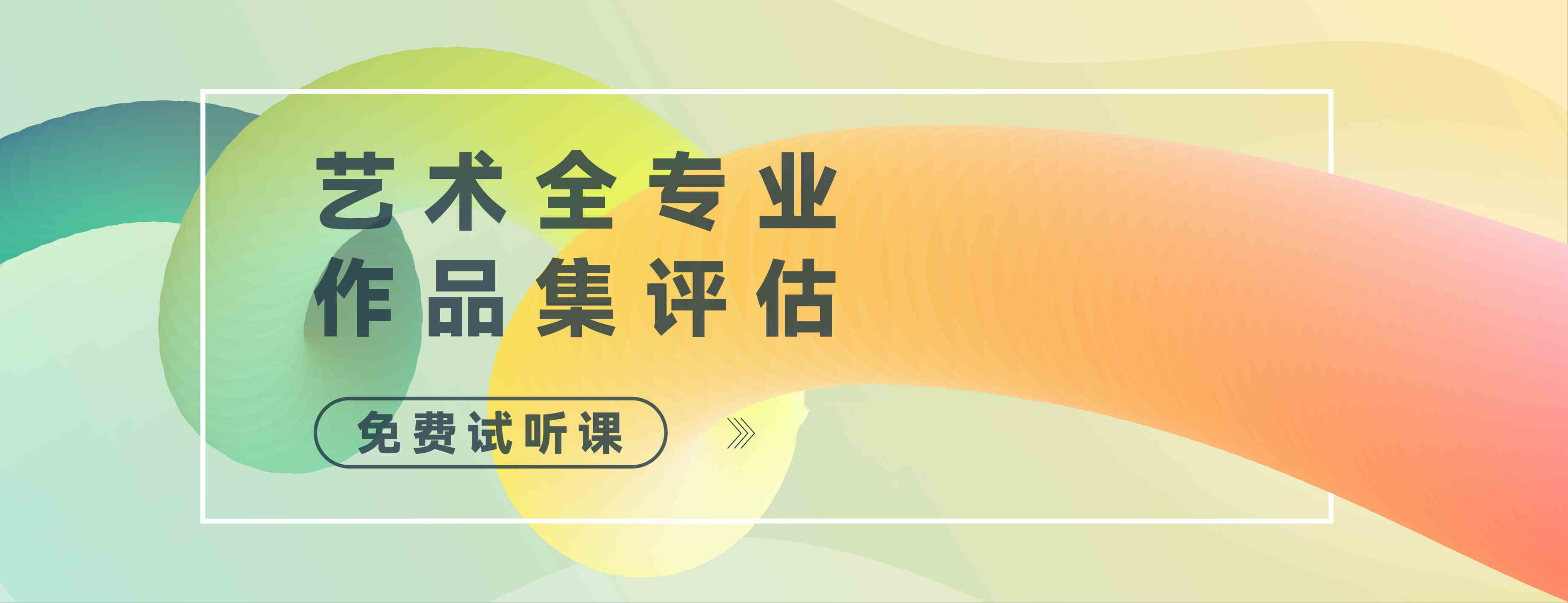 2025年上海实力排名前三的艺术留学作品集指导机构排名