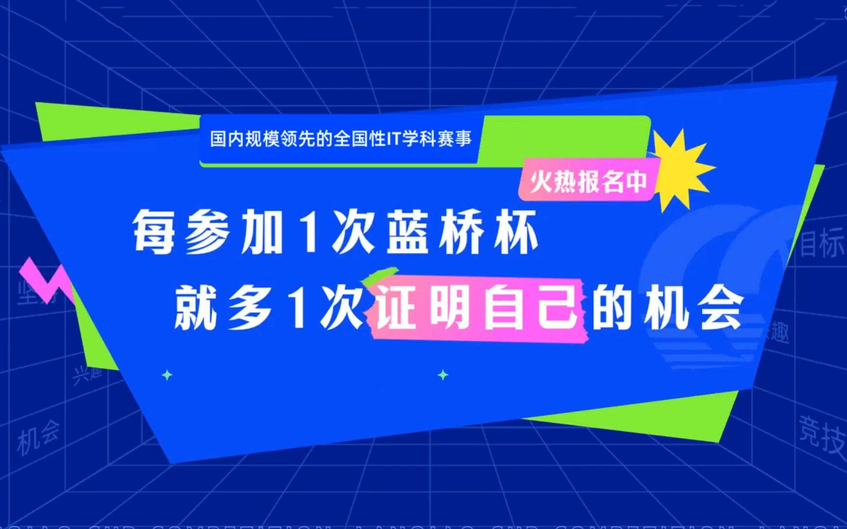 2025年十大热度高的青少蓝桥杯培训机构排名