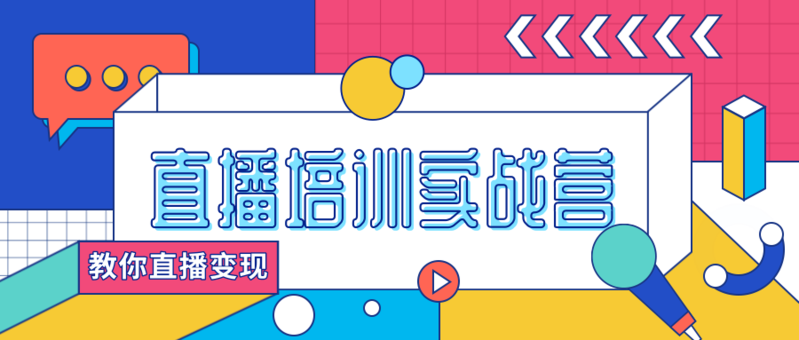 详解2025杭州地区十大直播带货主播培训机构排名