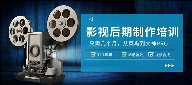 盘点2025年十大影视后期剪辑培训机构排名榜一览