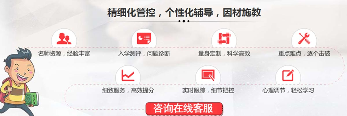 高考冲刺全托辅导机构