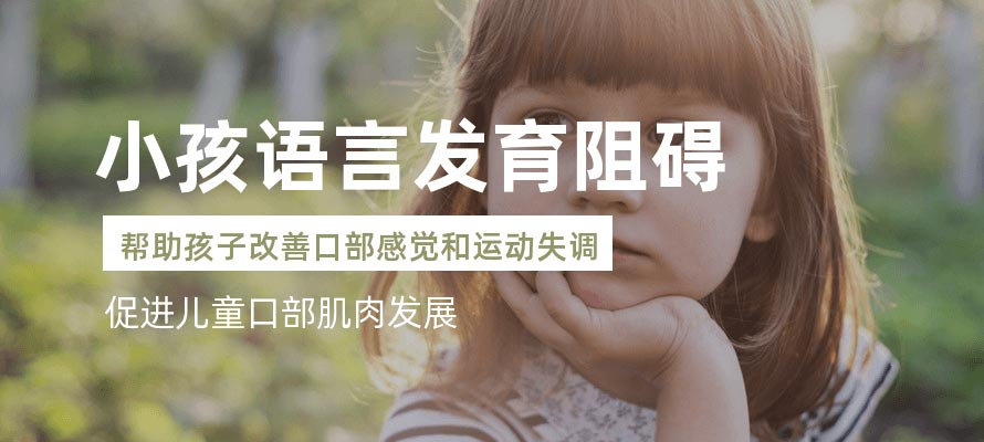 青少年儿童言语障碍