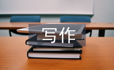 成人商务写作培训