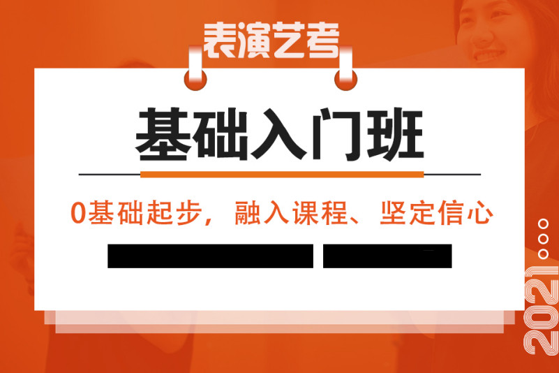2025南京排名前十的戏剧影视表演培训机构更新