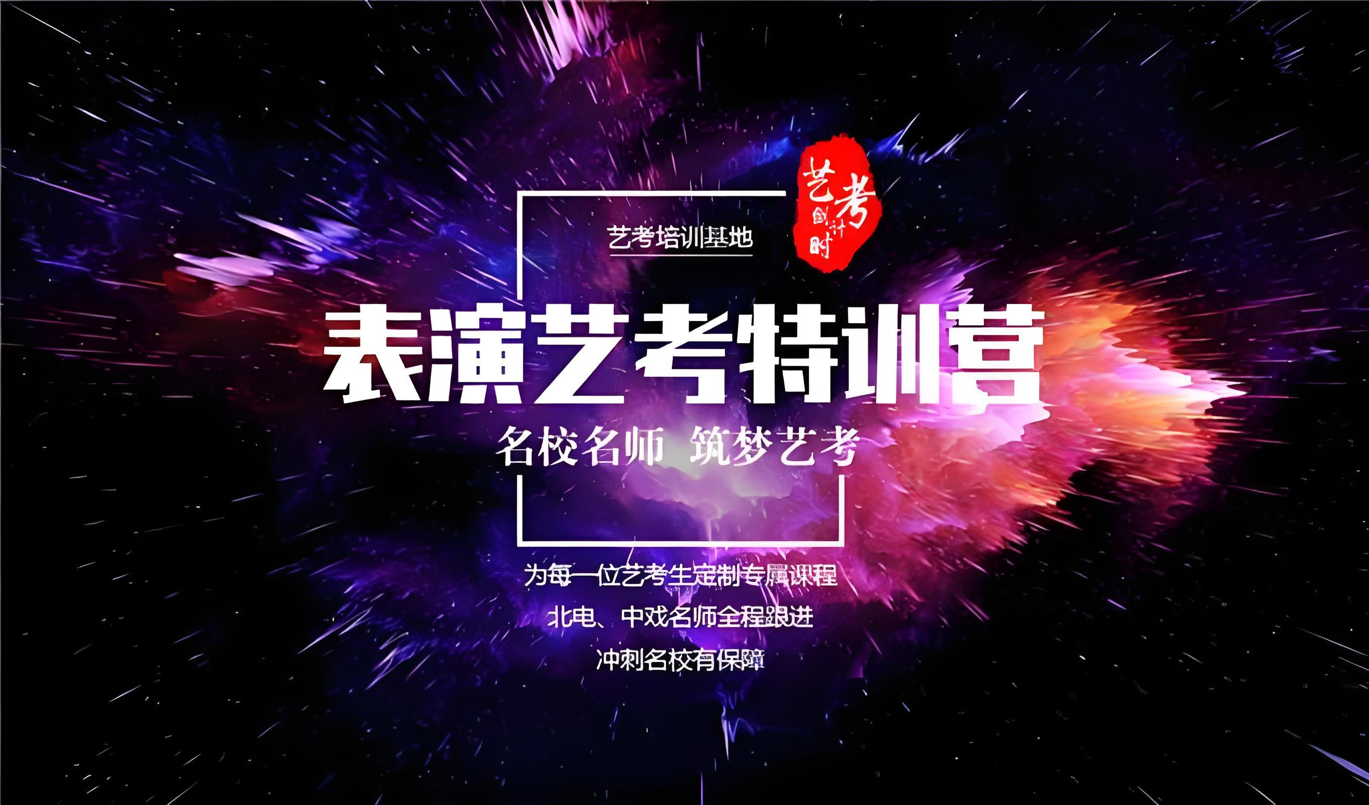 2025南京排名前十的戏剧影视表演培训机构更新