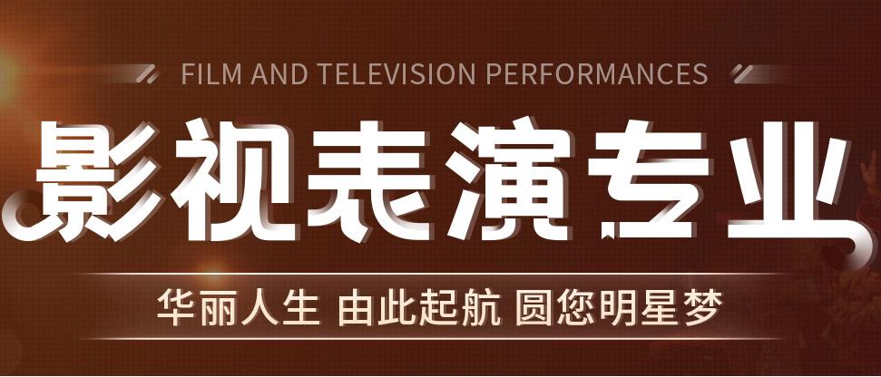 2025南京排名前十的戏剧影视表演培训机构更新