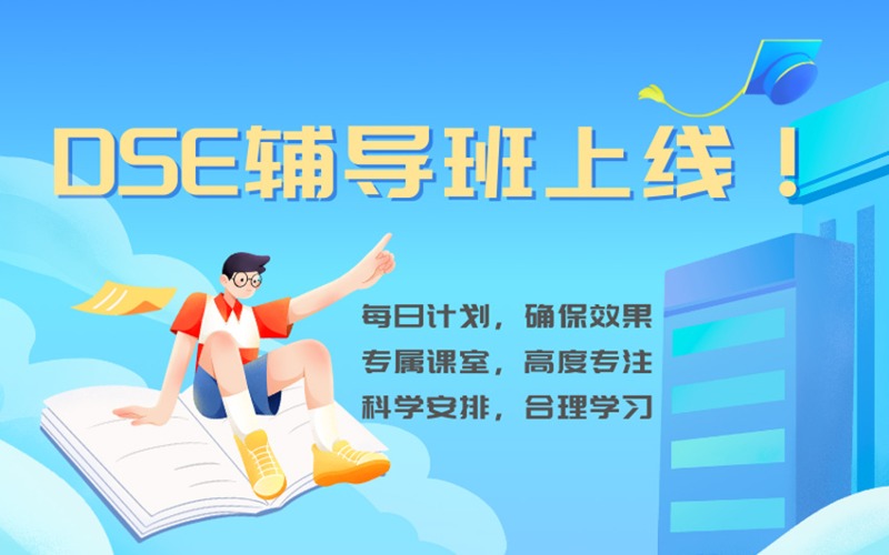 2025深圳排名前十的DSE全日制培训机构汇总一览