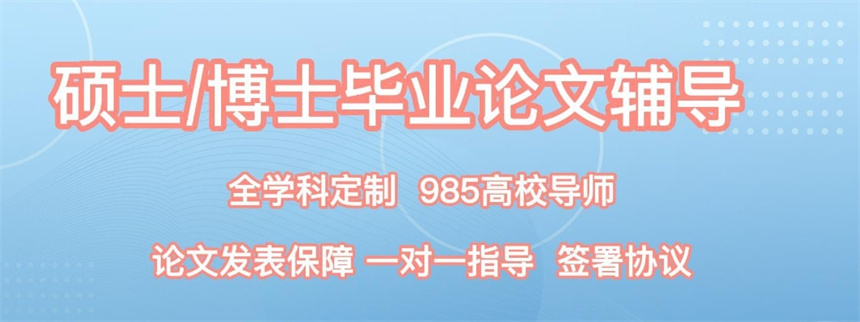 2025上海十大论文辅导机构排名甄选一览表