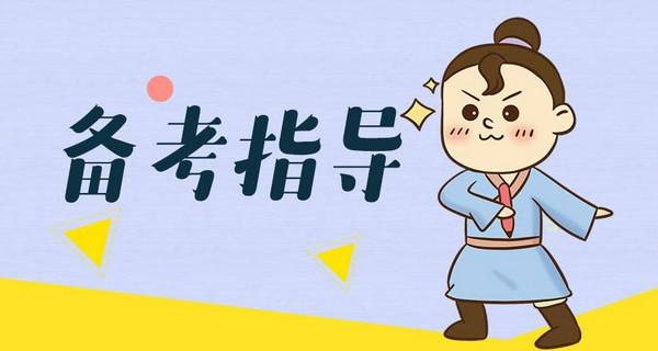公考培训机构推荐