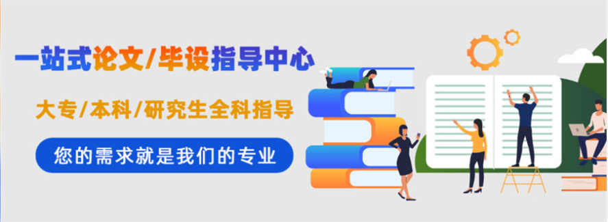 论文指导机构推荐